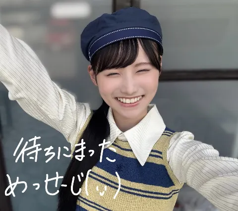 高井 俐香｜高井俐香からの着信ぷるぷる（2025-10-25）