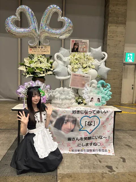 坂井 新奈｜今日はどんな1日になるかな~（2025-10-25）｜4枚目