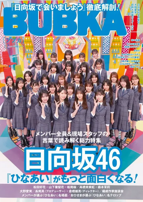 石塚 瑶季｜11月もよろしくね‪(*'ᴗ'*)（2025-11-01）｜2枚目