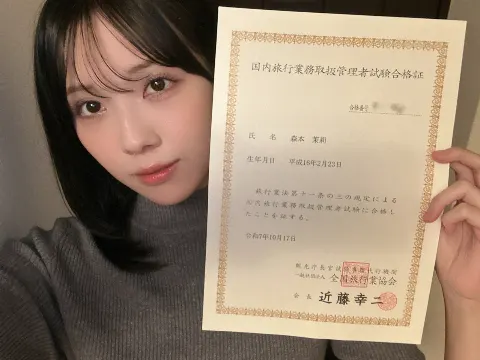 森本 茉莉｜個人的なご報告(   . .)"（2025-11-17）｜8枚目