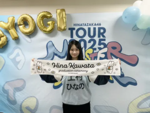 上村 ひなの｜17パンダちゃん（2025-11-19）