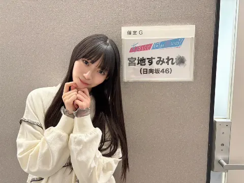 宮地 すみれ｜上の句 冬の女の子が（2025-11-27）｜4枚目