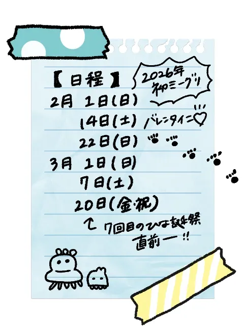 平尾 帆夏｜ボンバーな水曜日  #ラヴィット（2025-12-03）｜2枚目