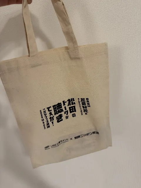 上村 ひなの｜キャンドルウォーマーみたいな（2025-12-09）