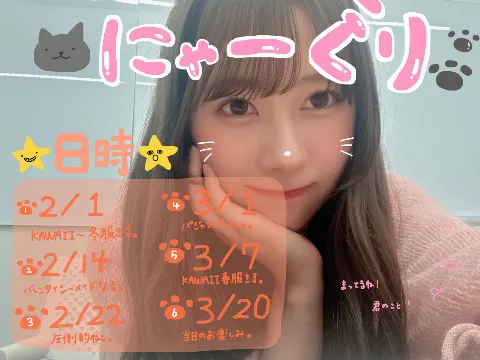 石塚 瑶季｜非日常（2025-12-17）｜5枚目