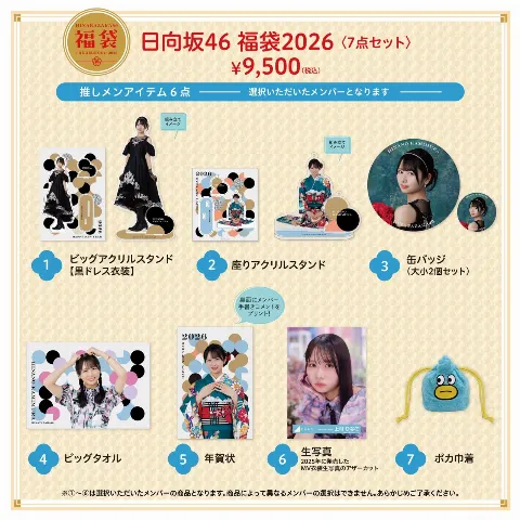 上村 ひなの｜書きごこち（2025-12-19）｜2枚目