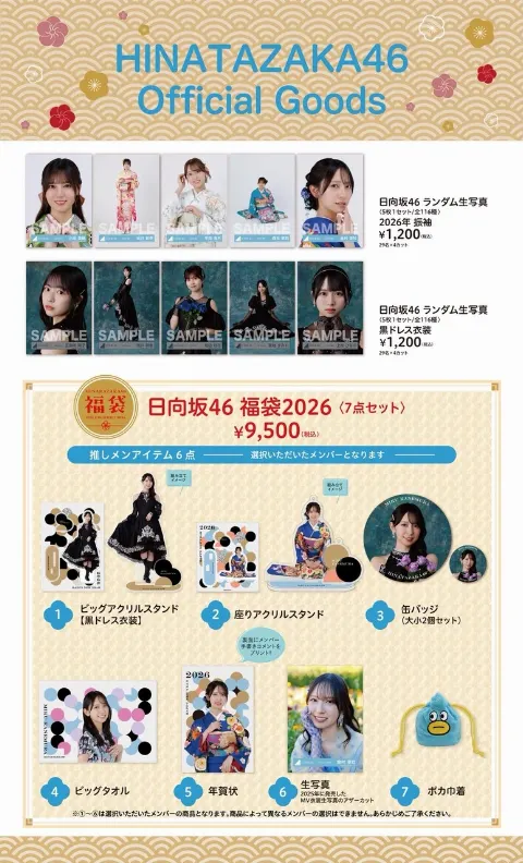 大田 美月｜ずっと君だけの私でいるから（2025-12-19）｜3枚目