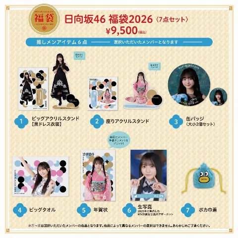 片山 紗希｜色イロ（2025-12-22）｜2枚目