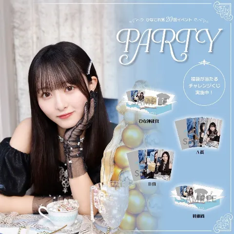 片山 紗希｜今夜21時。待ってるよー🫶🏻（2025-12-25）｜2枚目