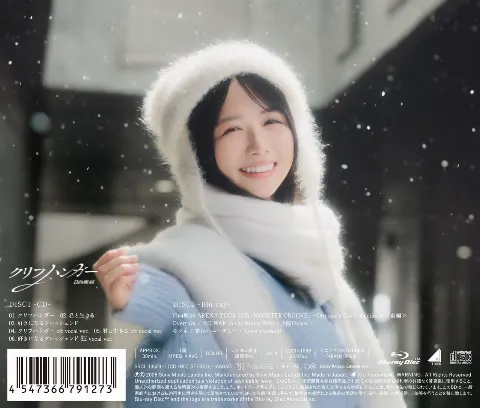上村 ひなの｜君と（2025-12-28）｜4枚目