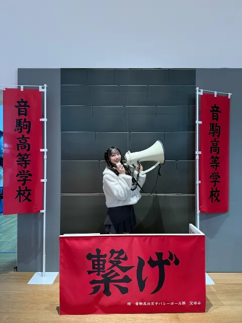 大田 美月｜追いかける日々と胸の熱さ（2026-01-02）