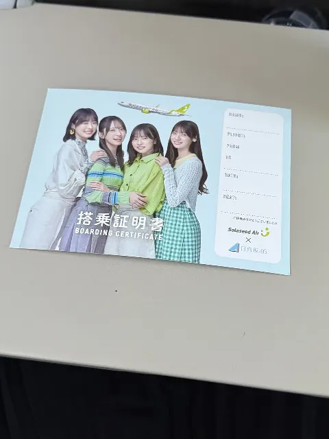 上村 ひなの｜いぶりがっこクリームチーズ（2026-01-05）｜2枚目