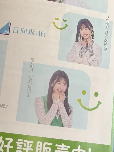 上村 ひなの｜いぶりがっこクリームチーズ（2026-01-05）｜3枚目