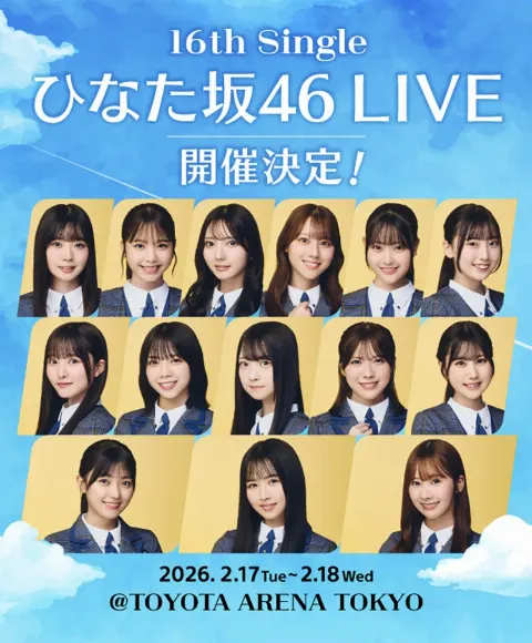 上村 ひなの｜いぶりがっこクリームチーズ（2026-01-05）｜4枚目