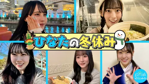 大田 美月｜日常を君と過ごしたいよ（2026-01-25）｜4枚目