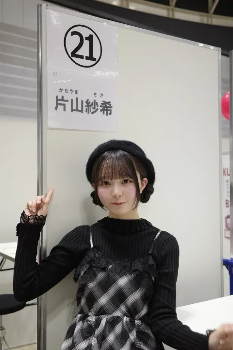 片山 紗希｜忘れないでね（2026-02-09）｜6枚目