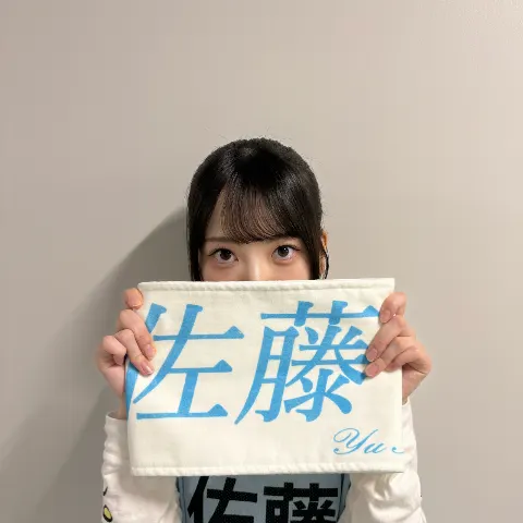 佐藤 優羽｜思い出になってしまう前に全て伝えたい。（2026-02-20）｜4枚目