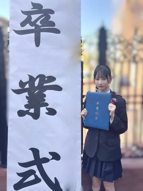 高井 俐香｜高校卒業しました。（2026-03-23）｜2枚目