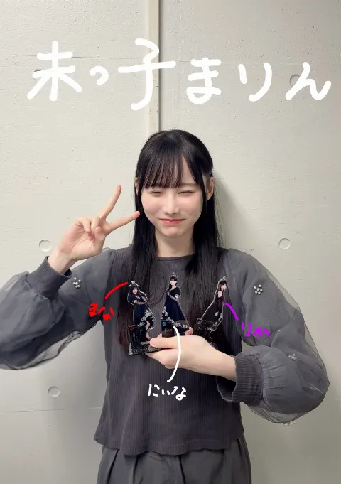 高井 俐香｜末っ子まりんのユニット曲ができます🎶（2026-04-22）
