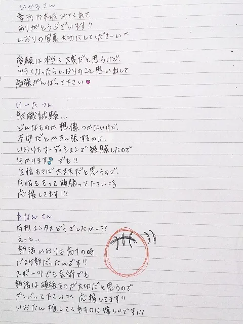 相楽 伊織｜(*いおり_(．．*)vol.5)（2014-09-12）｜5枚目
