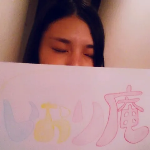 相楽 伊織｜(*いおり_(．．*)vol.6)（2014-09-20）｜5枚目