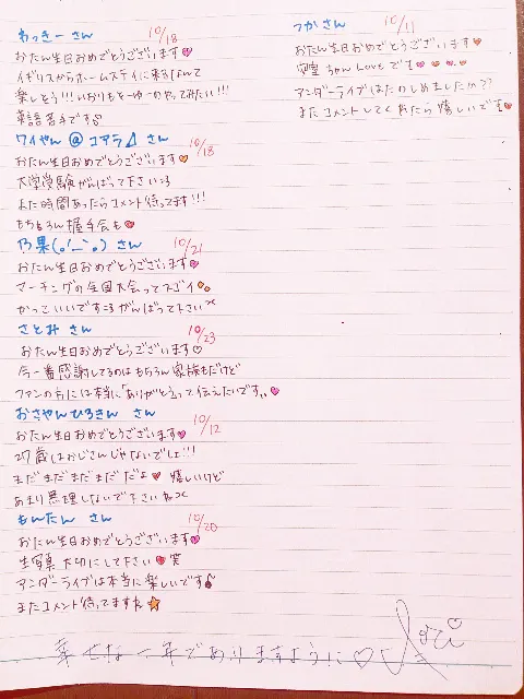 相楽 伊織｜(*いおり_(．．*)vol.9)（2014-10-18）｜5枚目