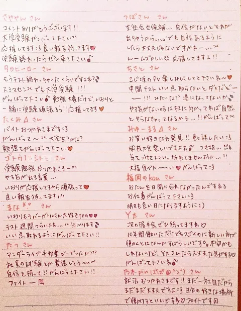 相楽 伊織｜(*いおり_(．．*)vol.10)（2014-10-25）｜8枚目