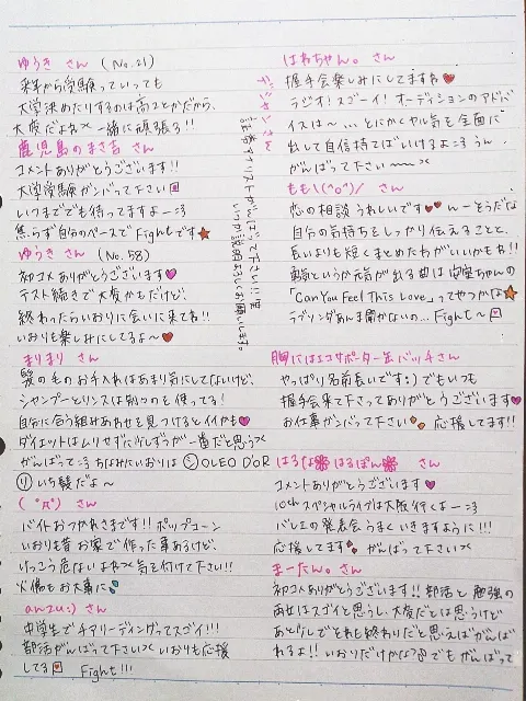 相楽 伊織｜(*いおり_(．．*)vol.11)（2014-11-01）｜6枚目