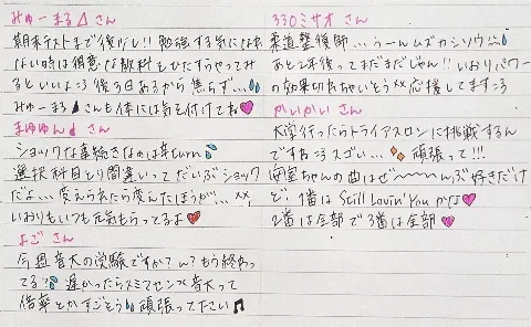 相楽 伊織｜(*いおり_(．．*)vol.14)（2014-11-22）｜6枚目