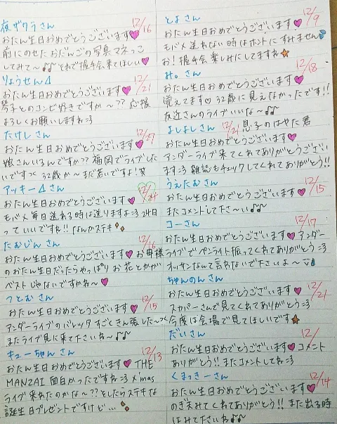 相楽 伊織｜(*いおり_(．．*)vol.18)（2014-12-20）｜9枚目