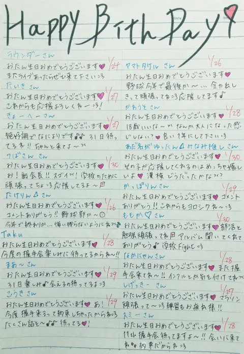相楽 伊織｜月が逆さまの日は_(．．*)vol.3（2015-01-27）｜12枚目