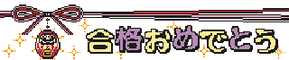 和田 まあや｜明日はダンブルじぃじと(*^^*)（2013-01-04）｜12枚目