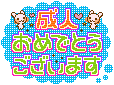 和田 まあや｜個別握手会ありがとー♪ろってぃ とさっきまで一緒にいたの〜★☆★明日 は学校だからはやく寝なきゃ♪（2013-01-15）｜10枚目