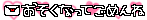 和田 まあや｜遅くなりました(´._ .｀)今年もよろしく お願い致します…（2016-01-17）｜3枚目