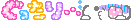 和田 まあや｜ପ(⑅︎ˊᵕˋ⑅︎)ଓ まあやのくせにちょ っぴり真面目に( ›  ·̮ ‹ )てへHello（2016-02-05）｜18枚目