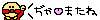 和田 まあや｜コメントありがとう竽幸せすぎですぅ♪〜θ(^0^ )（2011-11-16）｜11枚目
