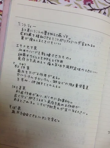 深川 麻衣｜あちゃー！お茶ー！ ほわちゃー！ ＊ 446paces（2013-06-19）｜4枚目
