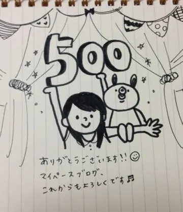 深川 麻衣｜マイペースハイペー ス ＊ 500歩（2013-09-25）｜3枚目