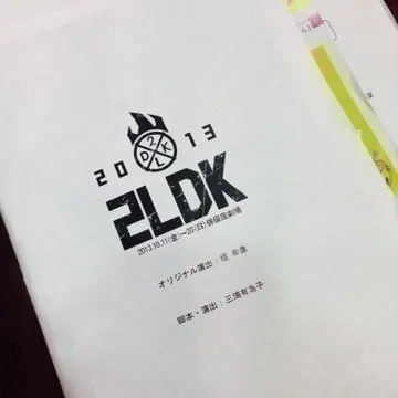 深川 麻衣｜麦茶飲んでますなう  ＊ 509歩（2013-10-12）｜2枚目