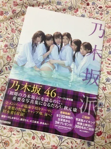 深川 麻衣｜さあ、今日は何の日 ？ ＊ 517歩（2013-10-22）｜2枚目
