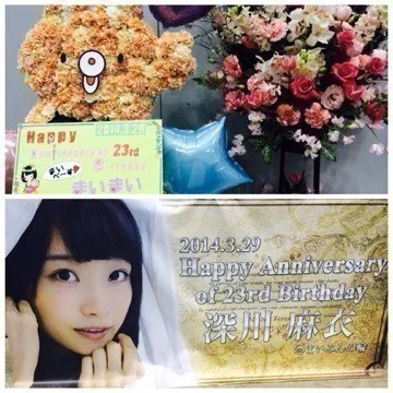 深川 麻衣｜握手会と生誕祭 ＊ 5 88歩（2014-03-03）｜4枚目