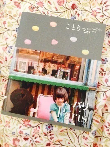 深川 麻衣｜前向きに歩く ＊ 631歩（2014-06-27）｜2枚目