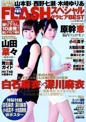 深川 麻衣｜花粉症が大変な季節  ＊ 689歩（2015-03-02）｜3枚目
