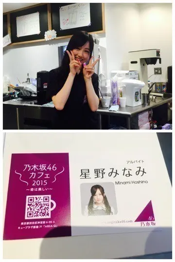 深川 麻衣｜乃木坂カフェレポー ト！ ＊ 699歩（2015-04-08）｜2枚目
