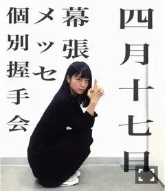 深川 麻衣｜今日暖かくなるんだ って。 ＊ 787歩（2016-04-19）