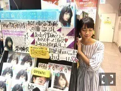 深川 麻衣｜ずっと、そばにいたい。 ＊ 802歩（2016-06-09）｜3枚目
