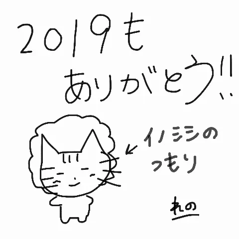 中村 麗乃｜2019ラストブログ！127（2019-12-31）｜2枚目