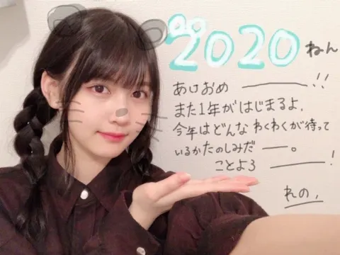 中村 麗乃｜2020！（2020-01-11）