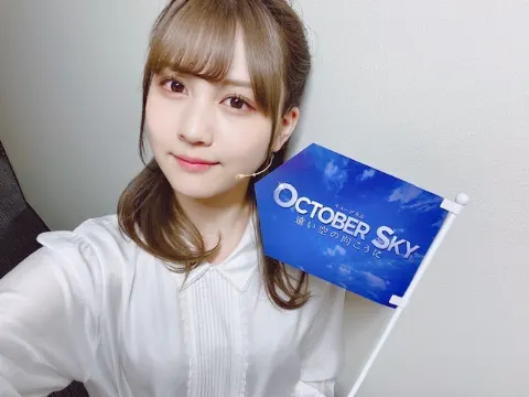 中村 麗乃｜#オクトーバースカイ　感謝。（2021-11-17）