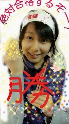 市來 玲奈｜必勝！！れなりん№174（2013-01-19）｜2枚目